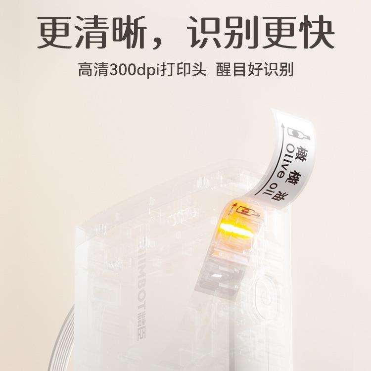 精不签臣D11_蓝H高清家用迷你小精臣型热敏智能干胶便携牙标机