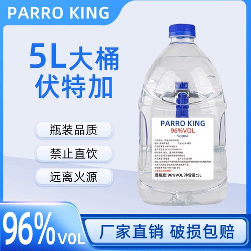 原味伏特加百搭基酒酒吧调酒专用