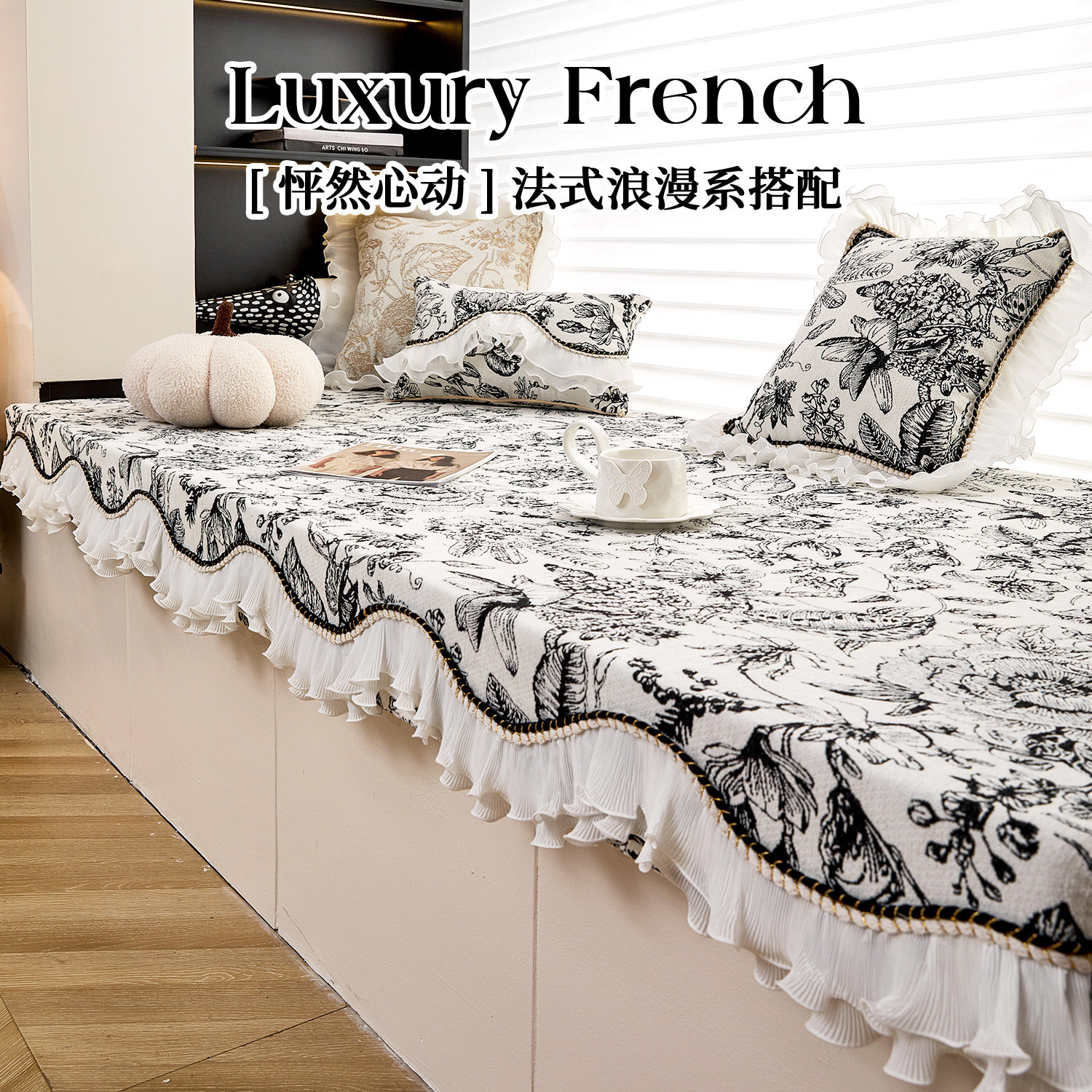 法式雪尼尔飘窗垫窗台垫2025新款椰棕乳胶卧室榻榻米四季坐垫制定