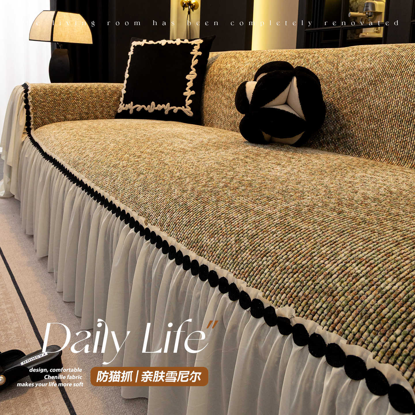 法式裙边沙发盖巾防抓毯