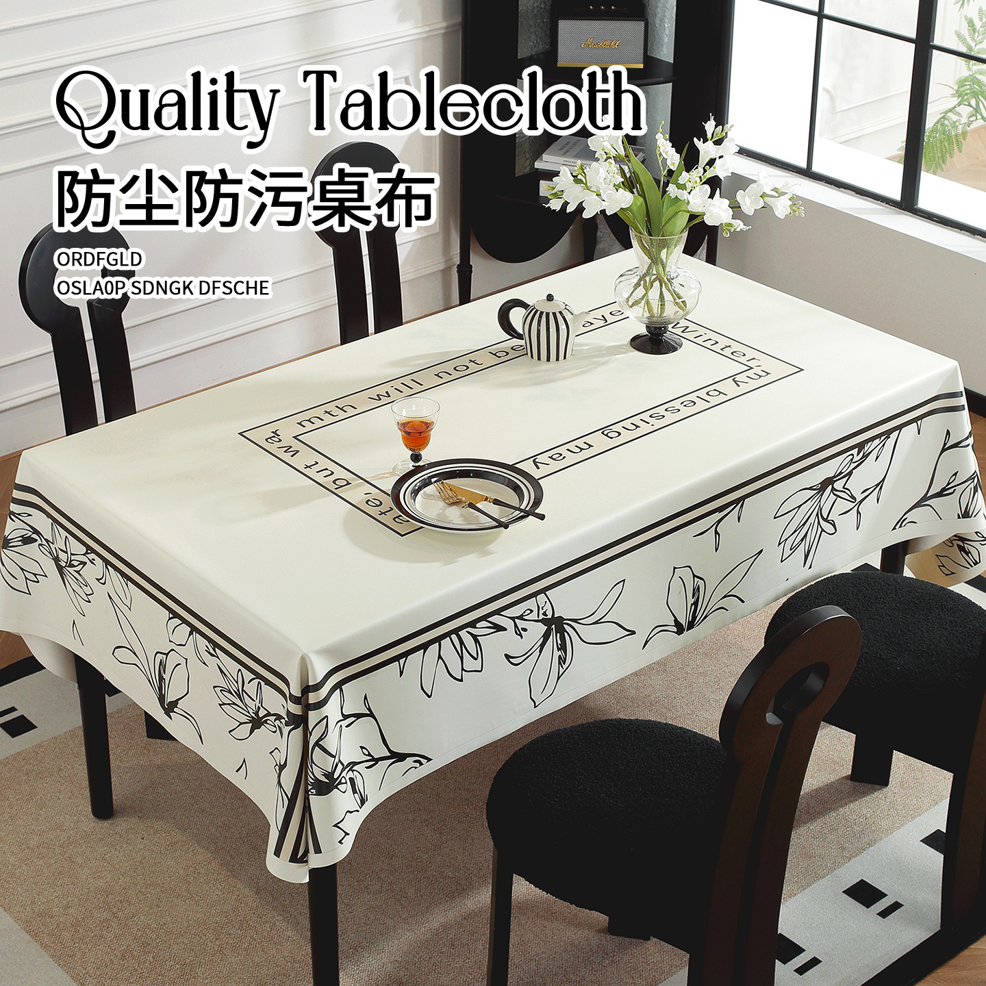 复古桌布免洗防油防水法式轻奢高级感餐桌茶几长方形台布餐桌布