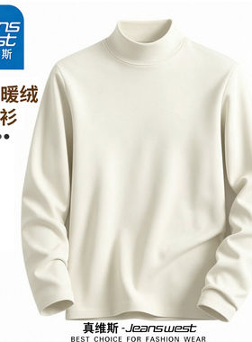 真维斯双面暖绒打底衫男女通用半高领套头卫衣白色保暖长袖可团购