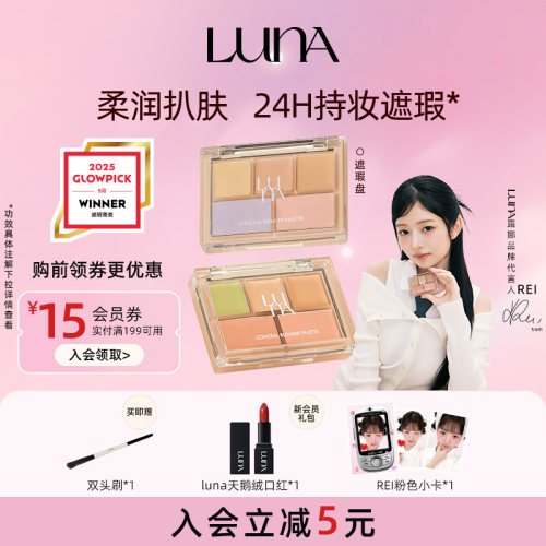 AEKYUNGLUNA露娜五色修容遮瑕盘