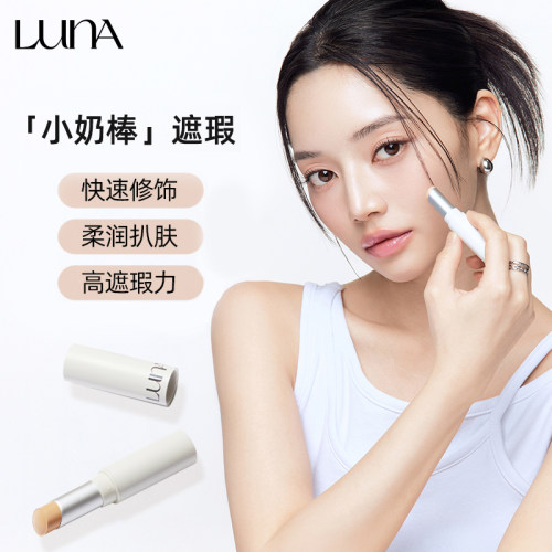 LUNA露娜遮瑕棒粉底棒韩国爱敬