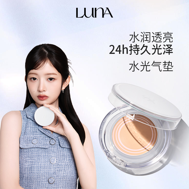 LUNA露娜气垫露珠水润保湿遮瑕持久不脱妆粉底透亮防晒干皮必备