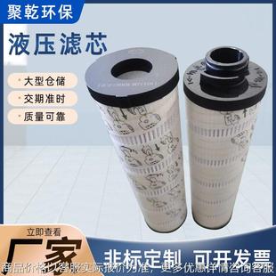 液压滤芯0010供应风电齿轮箱滤芯工程机械液压油滤芯