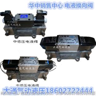 电液换向阀 100 160