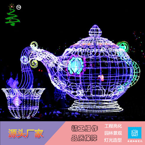 led茶壶造型灯户外景区花园景观灯光节工程亮化彩灯装饰灯灯光秀