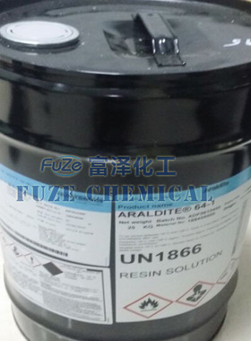 刹车片胶64-1 Araldite/爱牢达64-1/64-1   23KG  UN1866