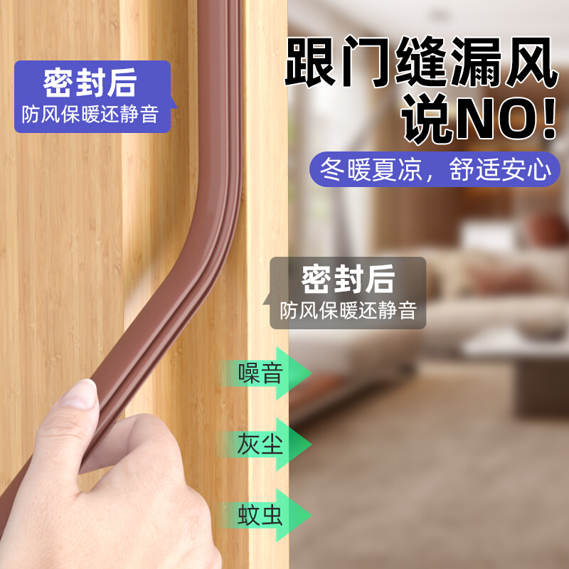 步阳防盗门密封条门缝门底防风门框防撞静音条入户门房门隔音门贴