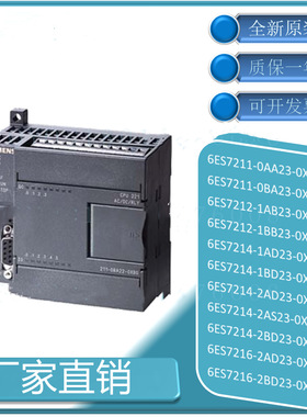 S7-2006ES7216-2AD23-0XB8CPU222紧凑型设备模块6ES72162AD230XB8