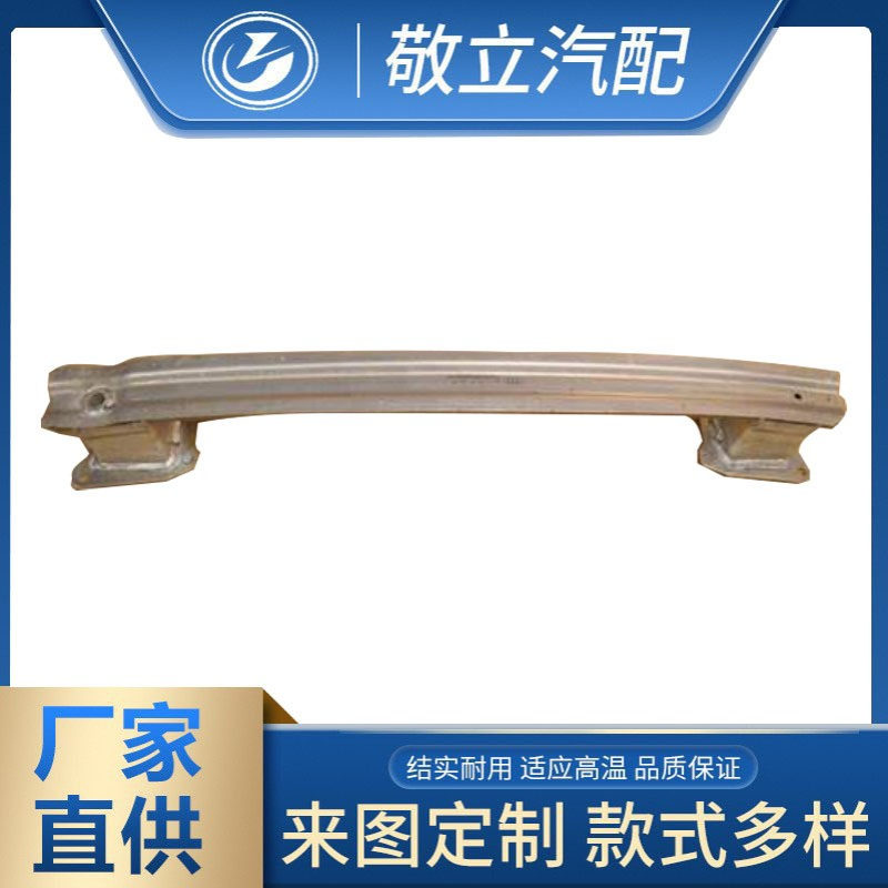 汽车配件A4L B9 前杠内骨 前杠支架 前杠骨架 8W0807309F