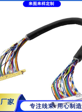 生产I-PEX连接器20380系列极细同轴线20346-030极细同轴EDP屏线