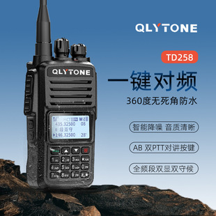 陆益通对讲机大功率户外一键对频航空全频接收无线调频自驾游手台