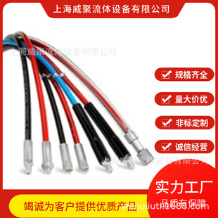 0701 951 NPT 瑞典CEJN希恩高压软管 4工作压力70MPA 油管19