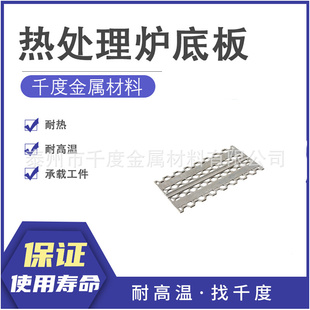 X2CrNiN18-9热处理炉底板料盘耐热钢铸造炉底板网带炉炉底板料盘