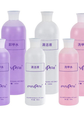 美甲卸甲用品PINPAI卸甲水指甲清洁液1000ml温和不刺激厂家直销