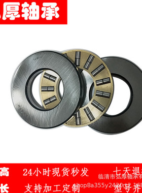 89340 M 89440 M 内径200mm 【弘厚】平面推力圆柱滚子轴承大压力