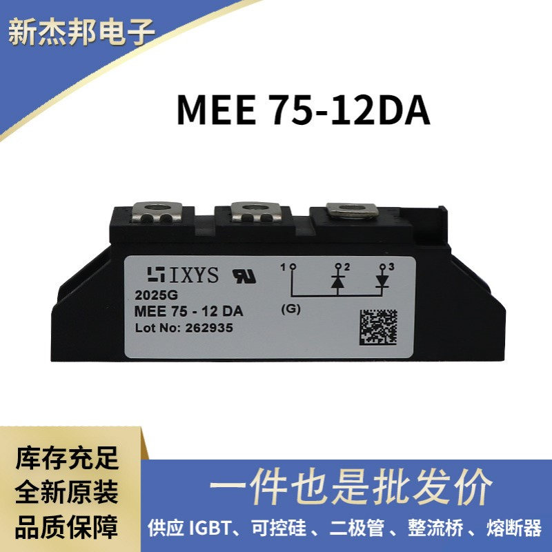 全新艾赛斯功率二极管 快恢复二极管MEE75-12DA MEE95-06DA 现货