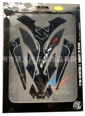 FASP/法仕派 5D真碳纤油箱贴 摩托车跑车油箱防护贴纸鱼骨贴 通用