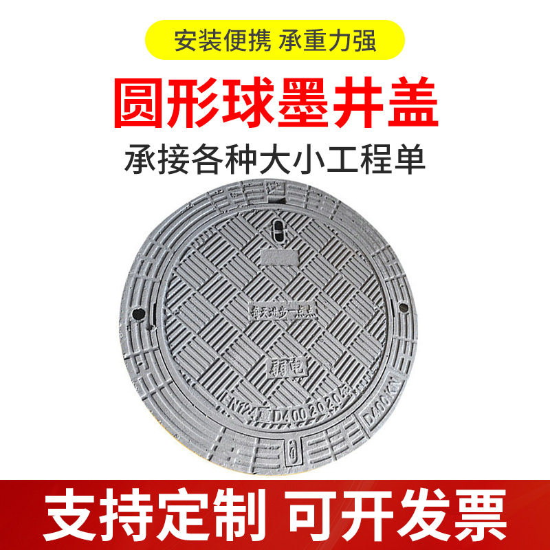 污水检查公路井盖徐州市政小区电力检查城市井盖圆形铸铁检查井盖,收纳整理,其他收纳,淘宝优惠券,粉丝福利购,淘宝优惠卷