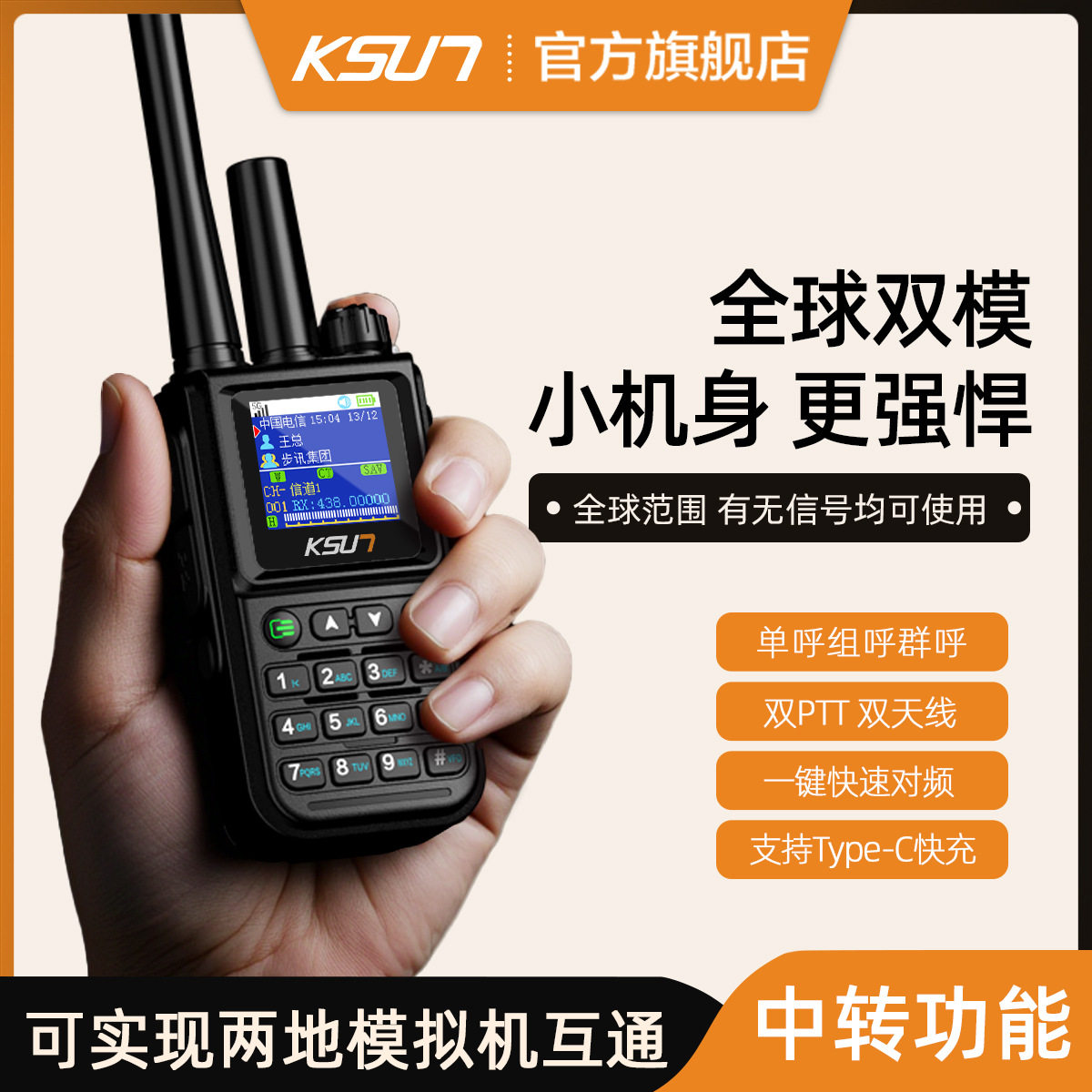 步讯全国对讲机双模5000公里公网10W户外小型民用工地手持台CT80
