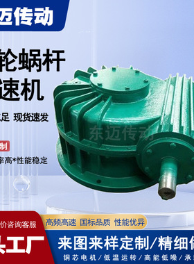 厂家热销WHC WHS WHX系列圆弧齿圆柱蜗杆减速器CWU蜗轮蜗杆减速机