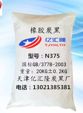 供应炭黑N375  新工艺橡胶炭黑N375
