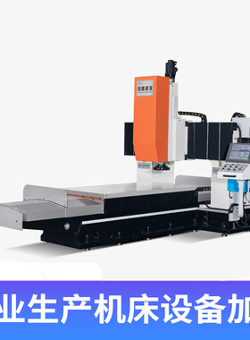 数控龙门铣床MH-1580N、2010NC、2012NC