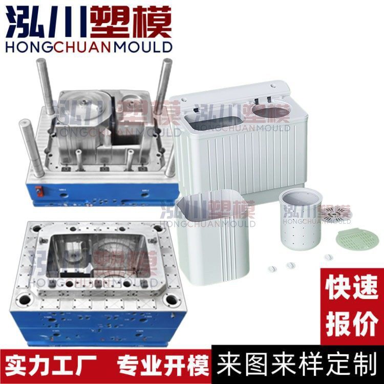 注塑小家电外壳模具 洗衣机面板配件模具脱水机塑料模具制造加 工,模玩/动漫/周边/娃圈三坑/桌游,文化/体育周边,淘宝优惠券,粉丝福利购,淘宝优惠卷