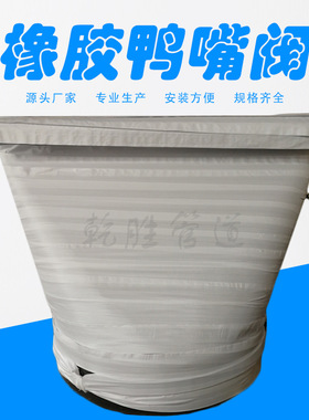 福建卡箍式橡胶鸭嘴阀 天然橡胶鸭嘴阀 XH81型鸭嘴阀厂家批发