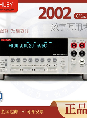 Keithley2010数字多用表2001/2002万用表 吉时利2010测试线