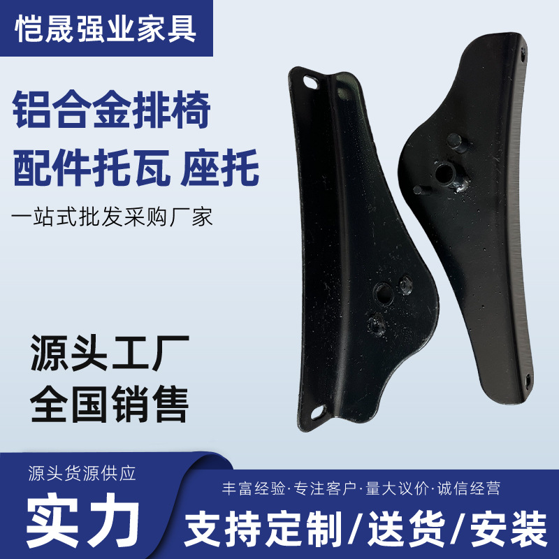 批发阶梯教室座椅配件托瓦连排椅子修理配件座托椅子五金配件