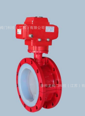 D971F46 PTFE FEP PFA F501 电动钢衬四氟法兰耐腐蚀蝶阀
