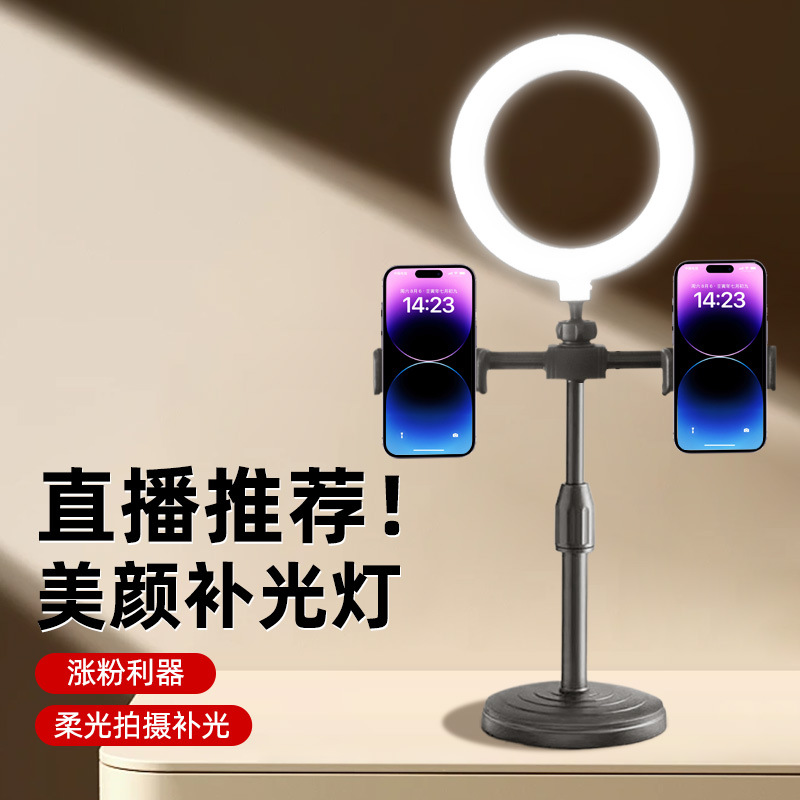 厂家批发桌面支架6寸补光灯手机直播支架双机位套装 圆盘伸缩支架