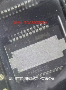 TDA8922CTH 封装：HSOP24 数字音频功放 TDA8922BTH 一站式BOM表
