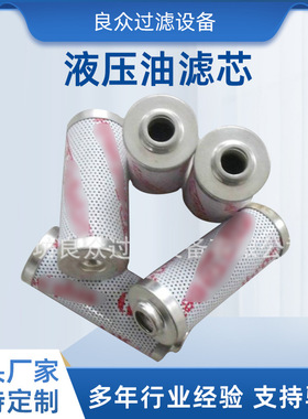 厂家现货供应ERA32NCC液压油滤芯油除杂质过滤器滤清器液压滤芯
