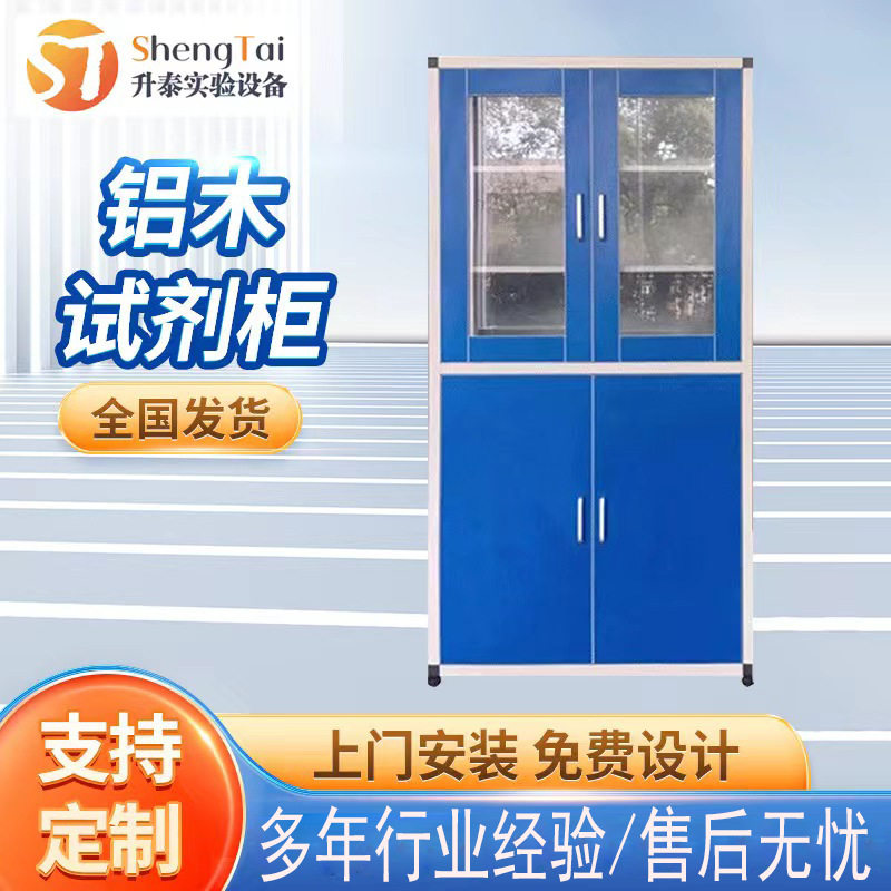 实验室器皿柜PP药品柜铝木试剂柜试验台全钢仪器柜安全存储柜,居家日用,其它,淘宝优惠券,粉丝福利购,淘宝优惠卷