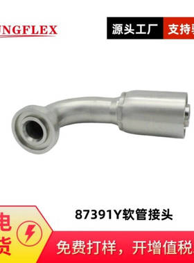 供应SAE法兰3000PSI 一体式扣压式软管接头90度弯头87391Y-08-08