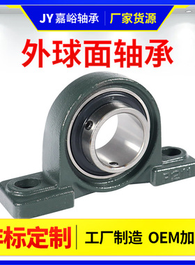 外球面轴承UCP立式带座轴承UCP317 UCP318 UCP319 UCP320带座轴承