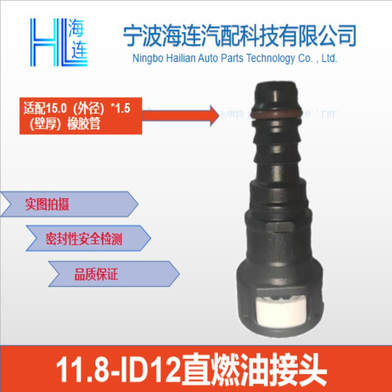 11.80-ID12直弯燃油快速接头SAE2044