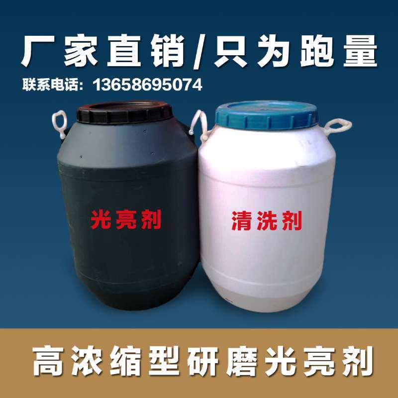 振动研磨机研磨液工业五金金属光亮剂 清洗剂 研磨抛光液50公斤,模玩/动漫/周边/娃圈三坑/桌游,文化/体育周边,淘宝优惠券,粉丝福利购,淘宝优惠卷