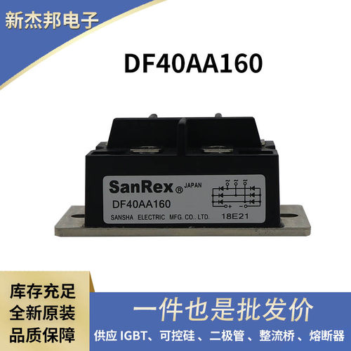 DF150AA120 DF150AA160 原厂现货整流桥模块 可控硅