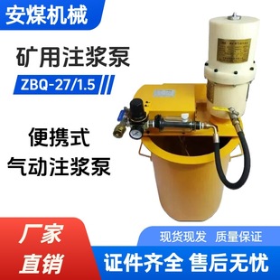 气动注浆泵QB152注浆泵配件 1.5矿用注浆泵便携式 ZBQ