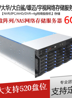 远程网络磁带存储器 iVMS-3000C/ZC iVMS-9000N-S5/C300