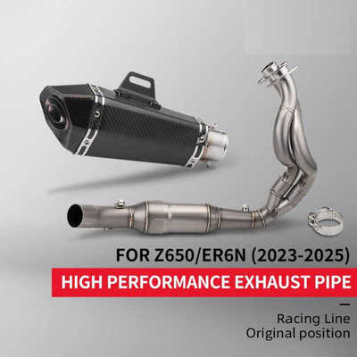 摩托车机车Z650 ER6N专用 不锈钢前段排气管尾段消声器 无损安装