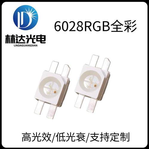 直销6028RGB全彩高亮LED灯珠 6028反贴红绿蓝三合一灯珠 3528全彩