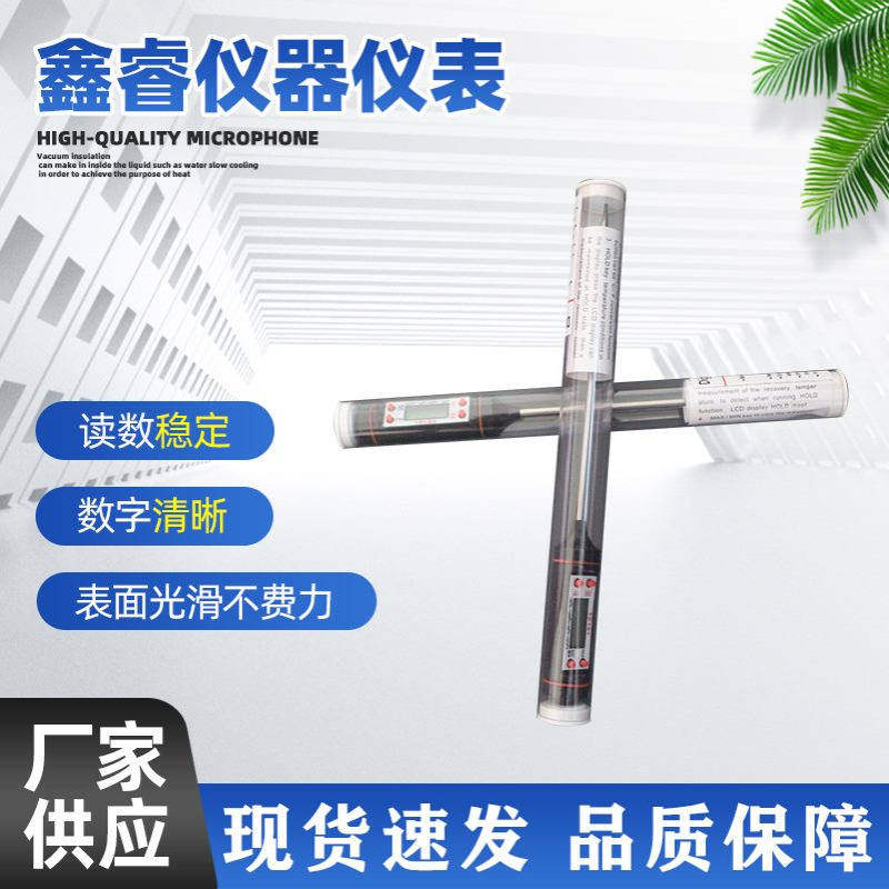 TP101食品温度计 食品烘焙数字厨房温度计 电子食品烘焙温度计