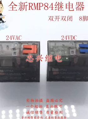 全新RMP84继电器 2012-25-5024-WT 2012-25-1024-WTL 24VDC/24VAC