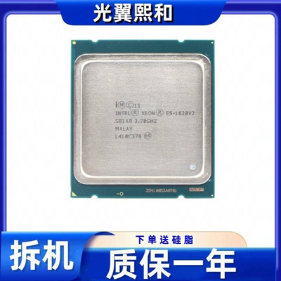 Intel Xeon E5 1620V2  SR1AR 3.70G 4核8线程 130w